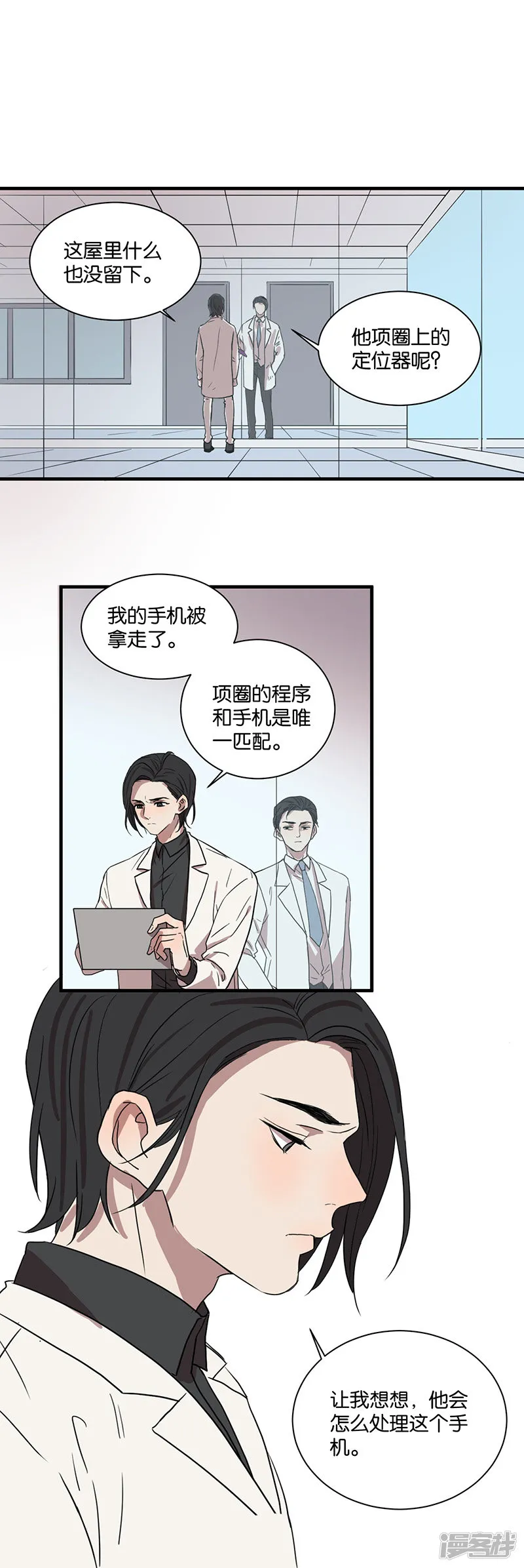 第45话脱逃 第12页
