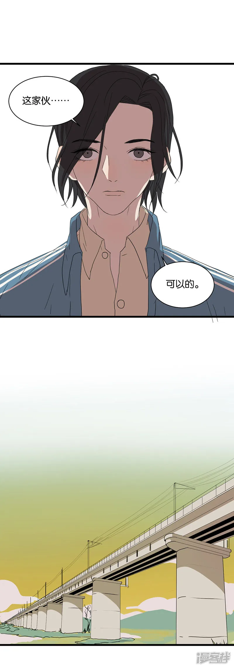 第45话脱逃 第15页
