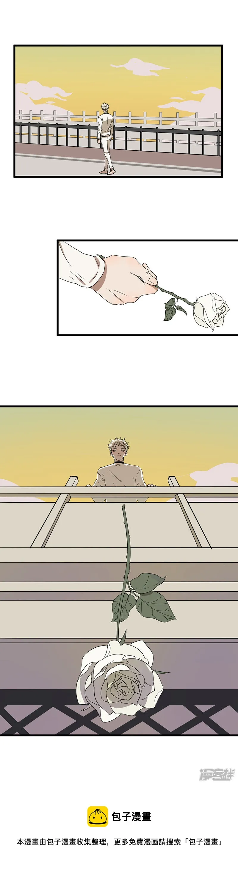 第45话脱逃 第16页