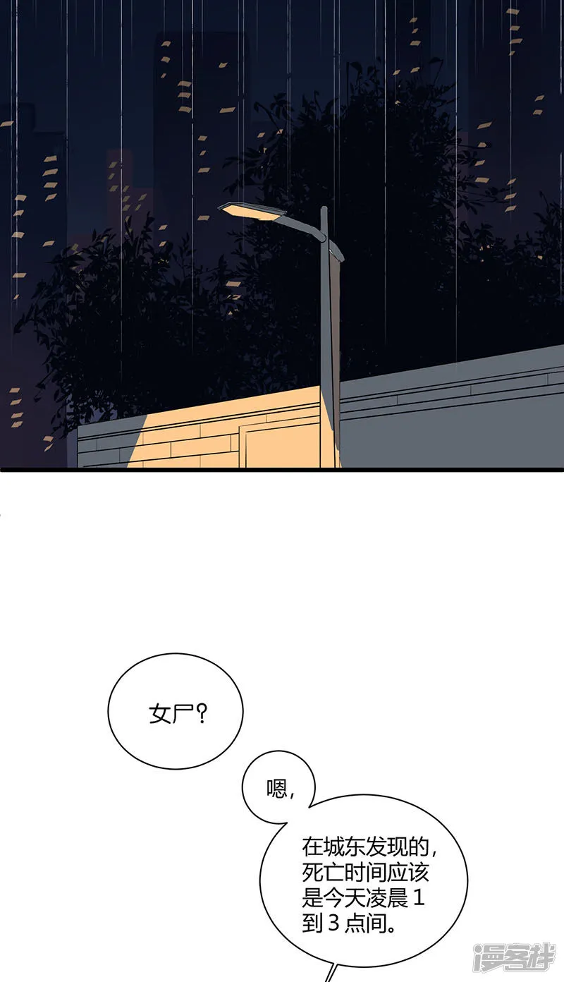 第46话疑云 第5页