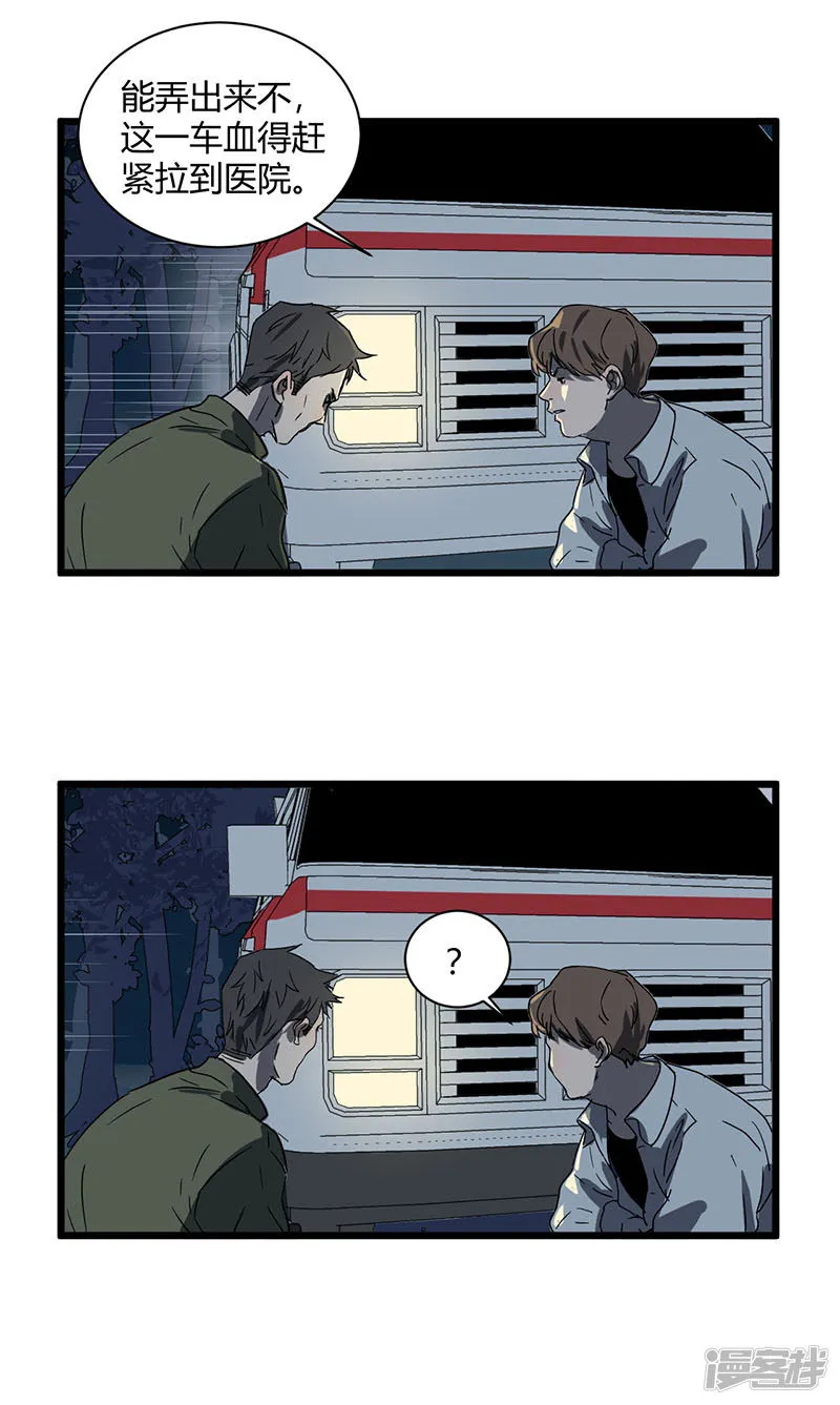 第46话疑云 第17页