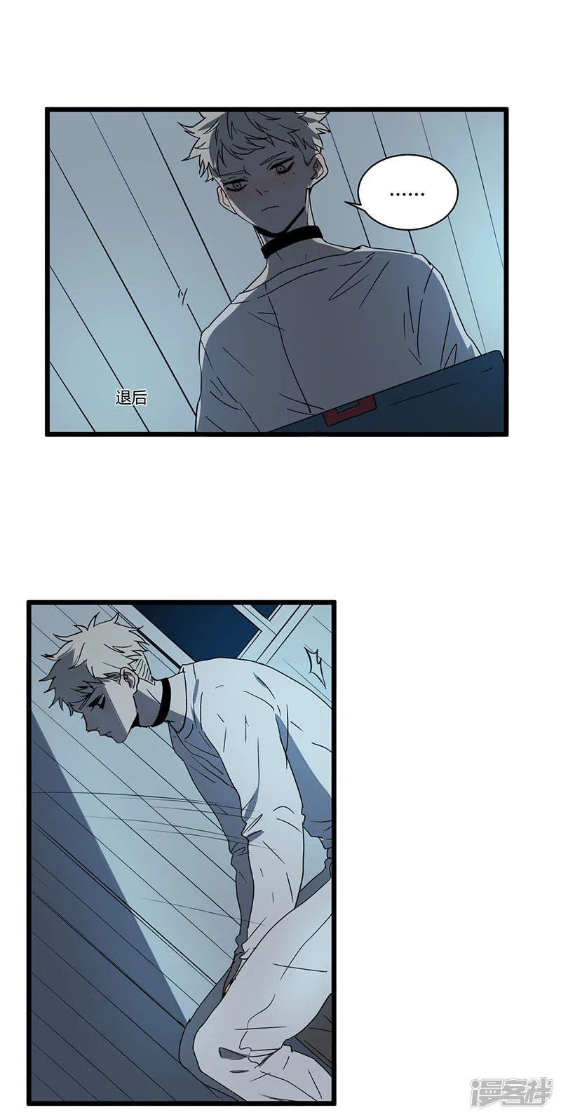 第46话疑云 第20页