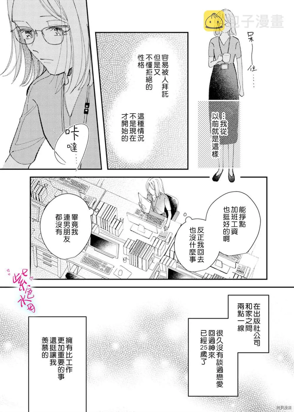 第12话 第6页