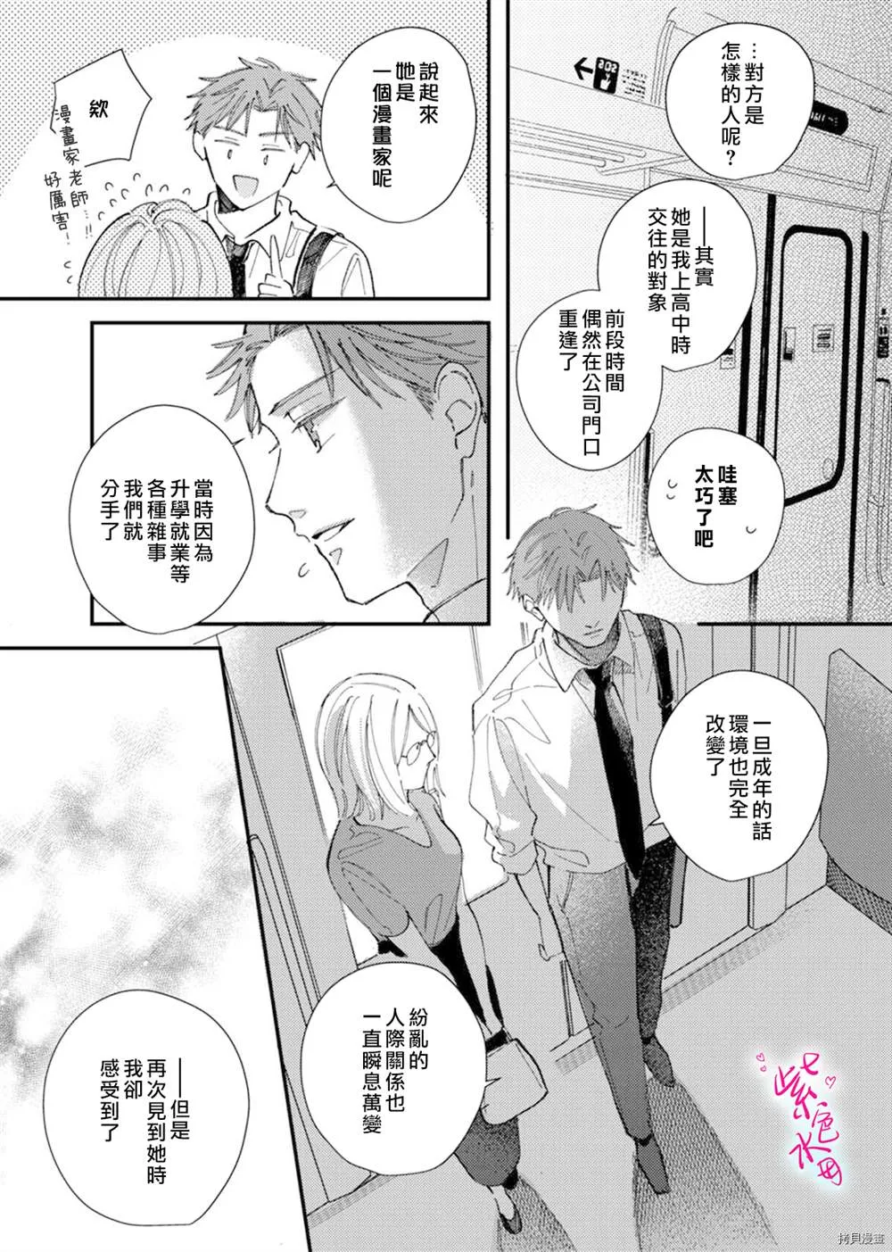 第12话 第14页