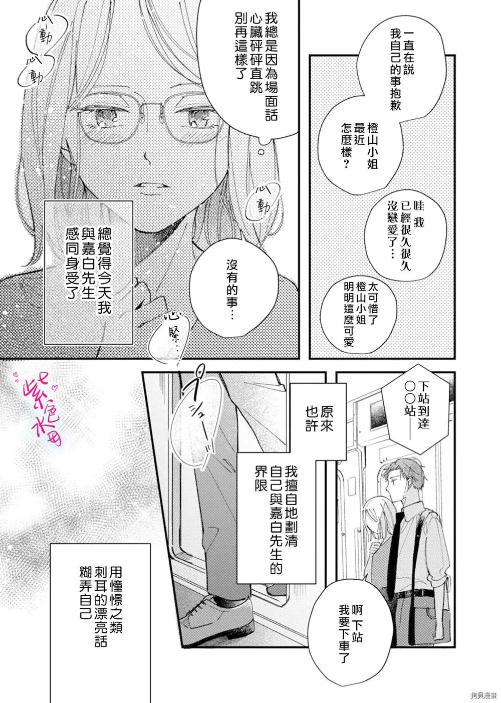 第12话 第16页