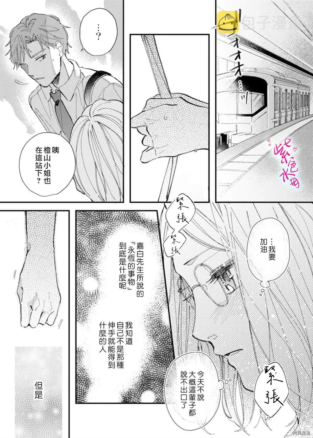 第12话 第18页