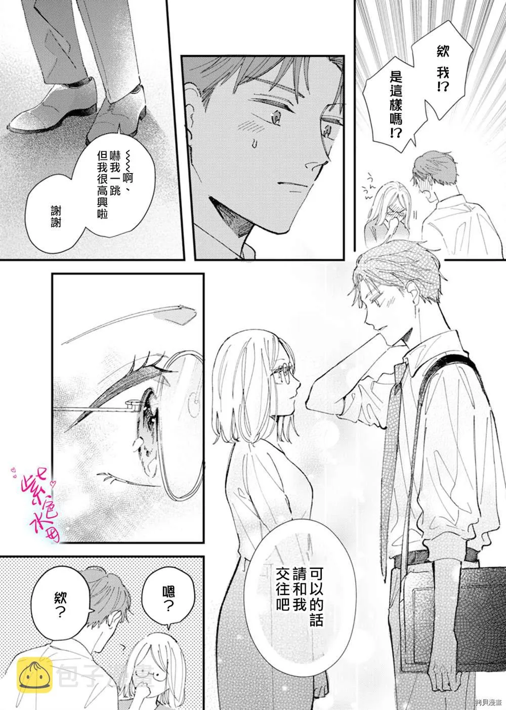 第12话 第20页