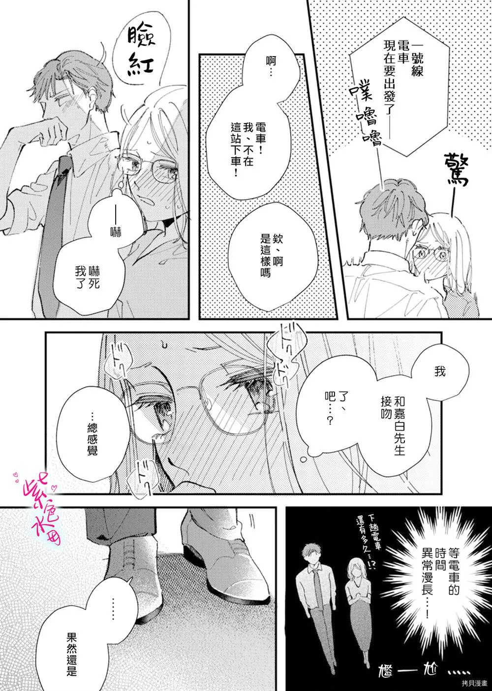 第12话 第25页