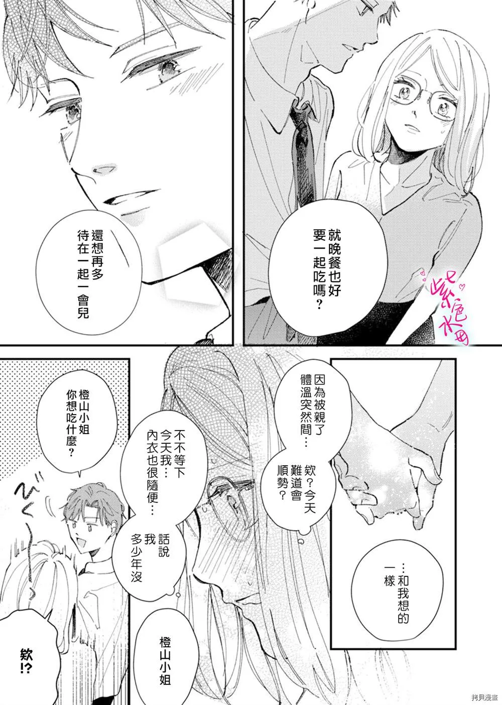第12话 第26页