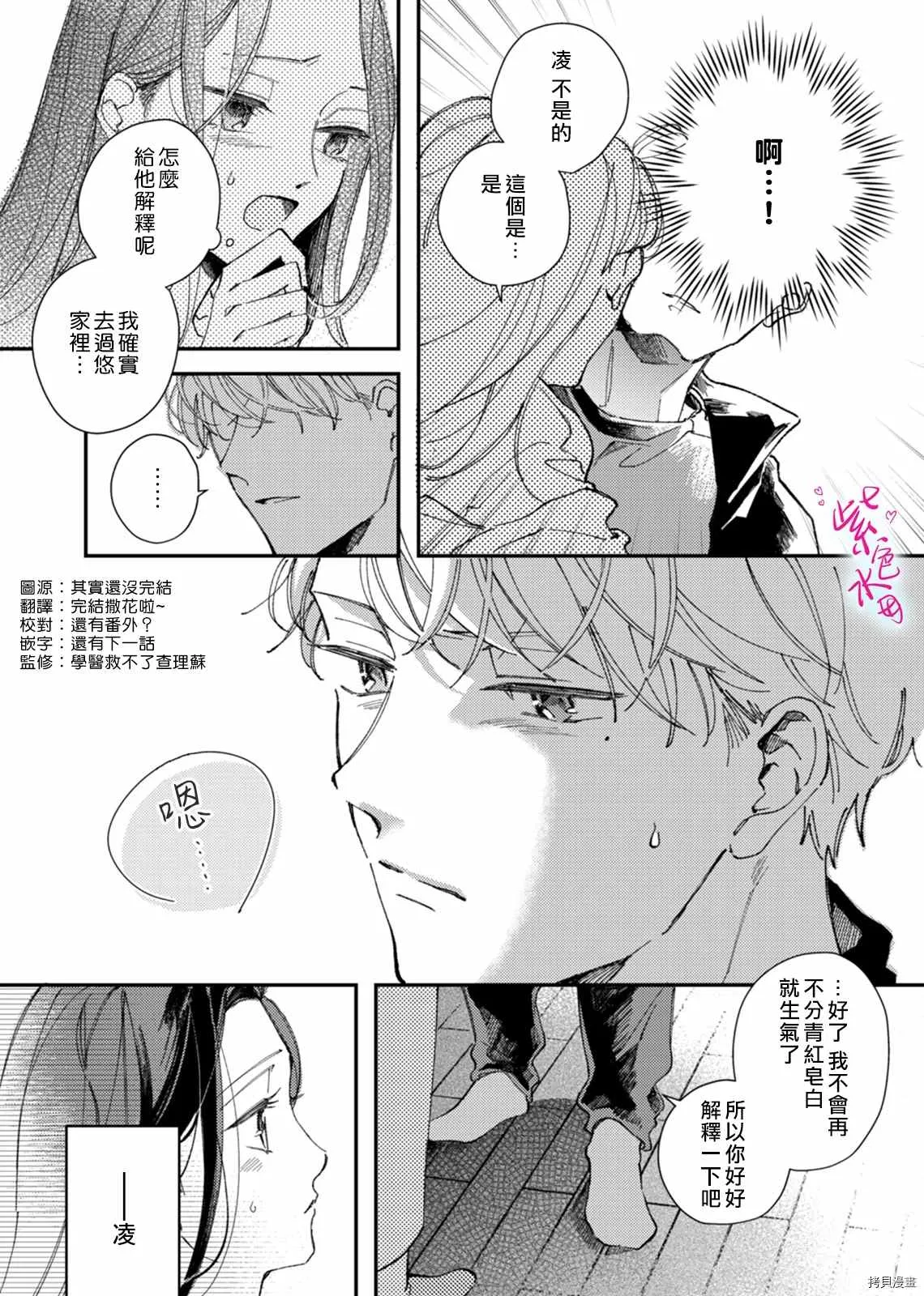 第11话 第4页