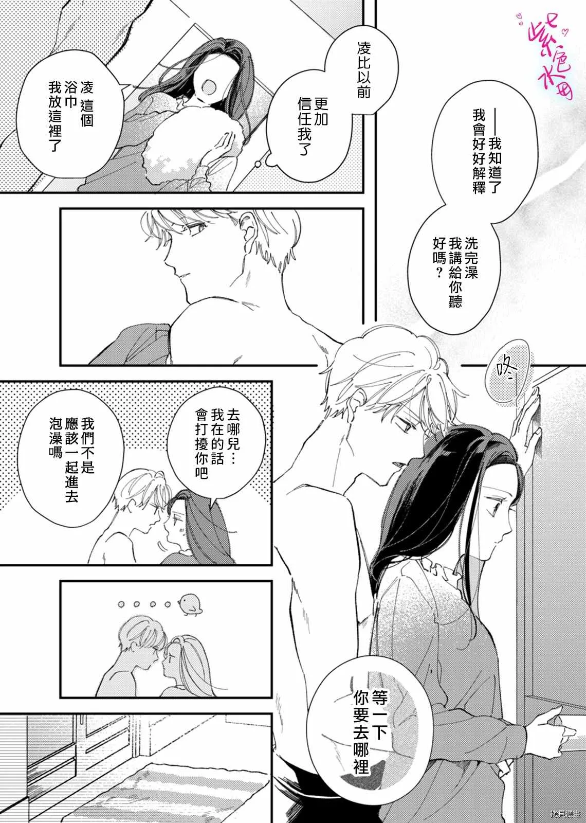 第11话 第5页