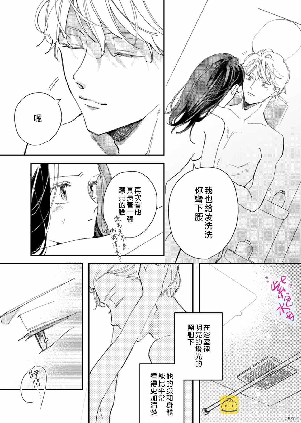 第11话 第7页