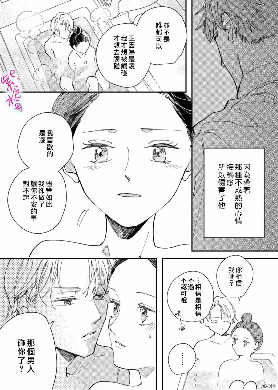 第11话 第11页