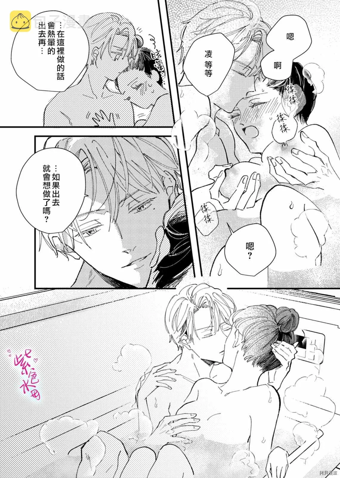 第11话 第13页