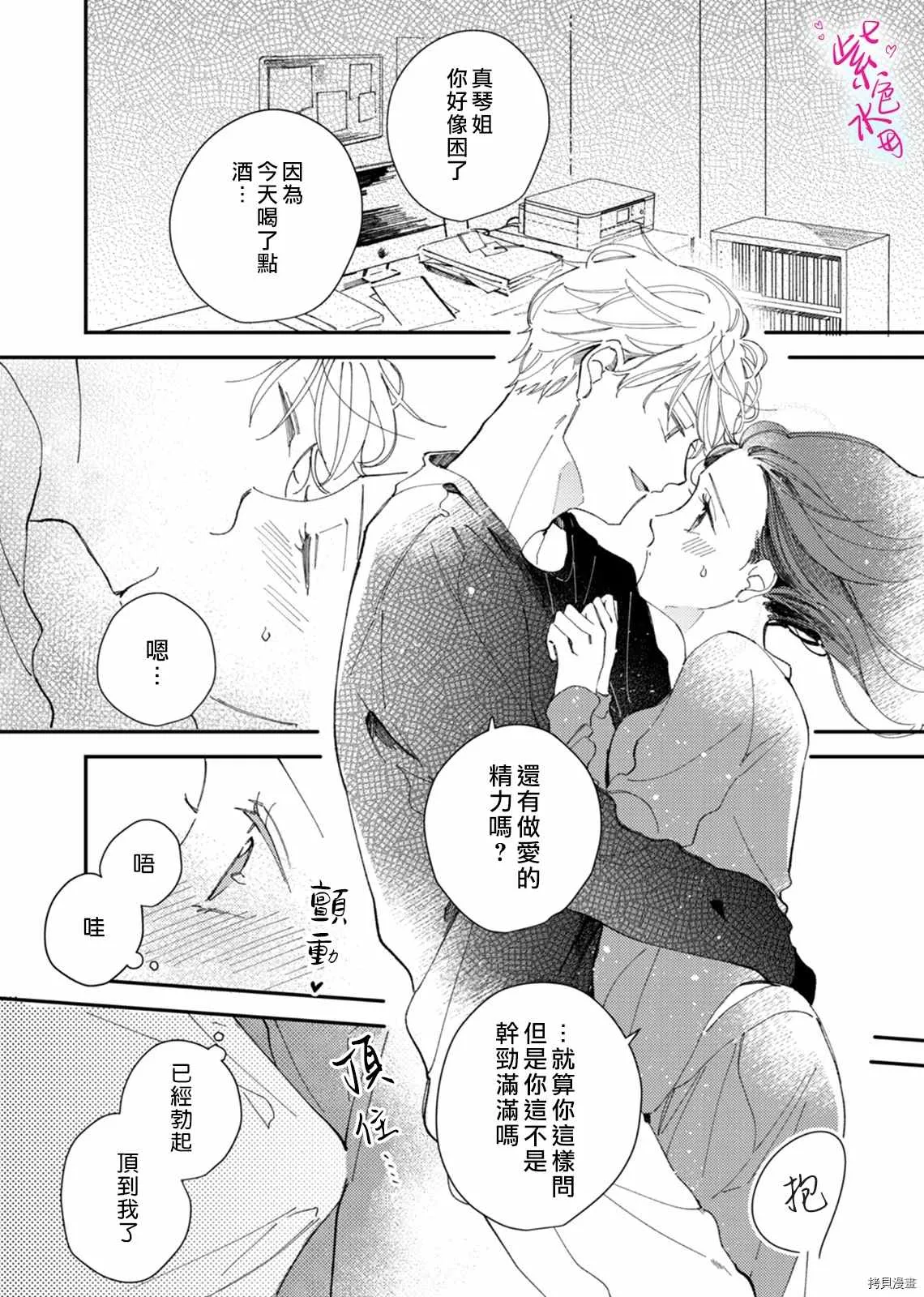 第11话 第14页