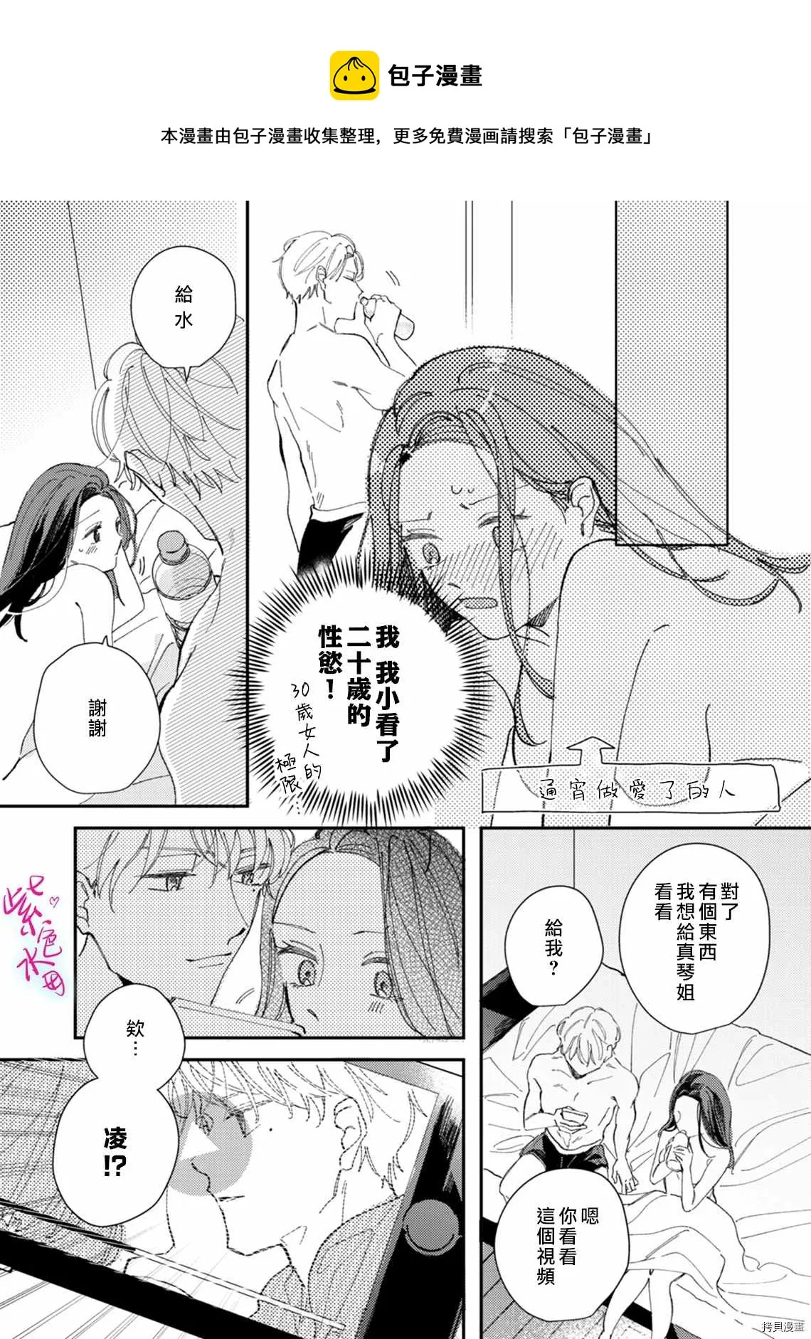 第11话 第20页