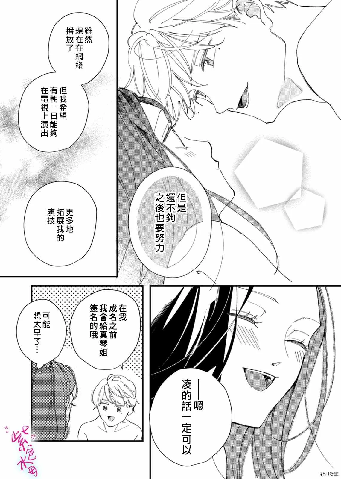 第11话 第22页