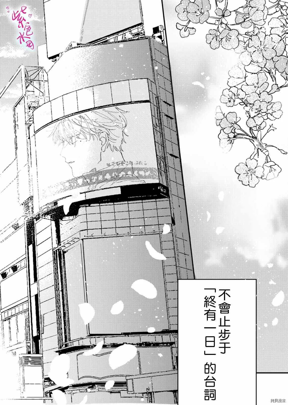 第11话 第24页