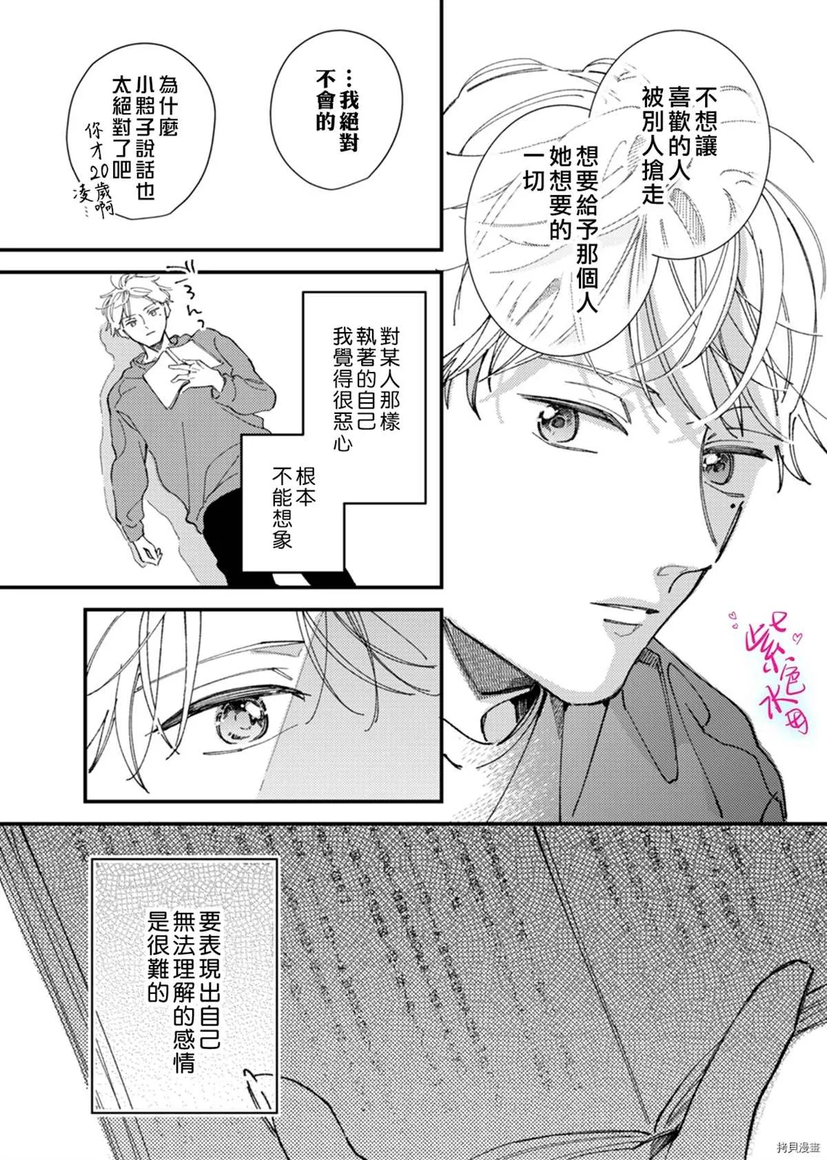 第10话 第8页