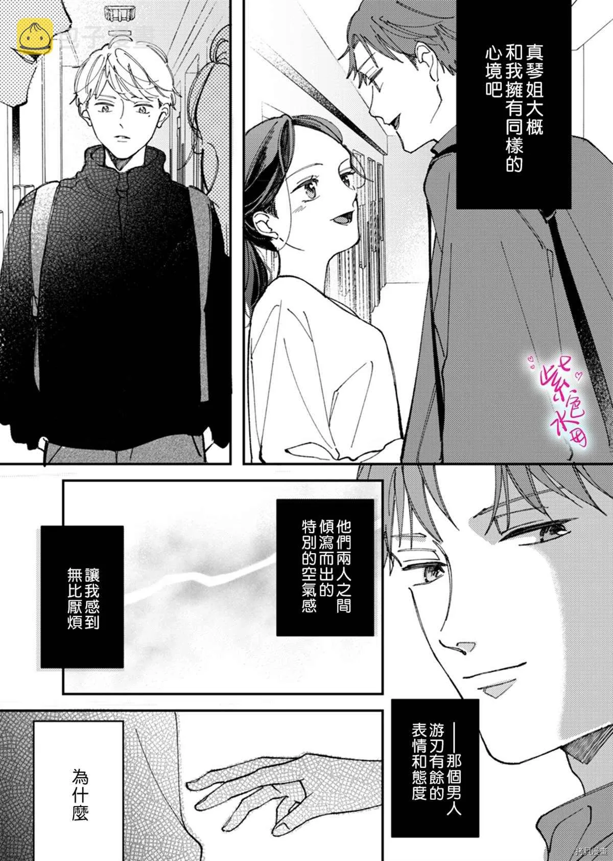 第10话 第12页