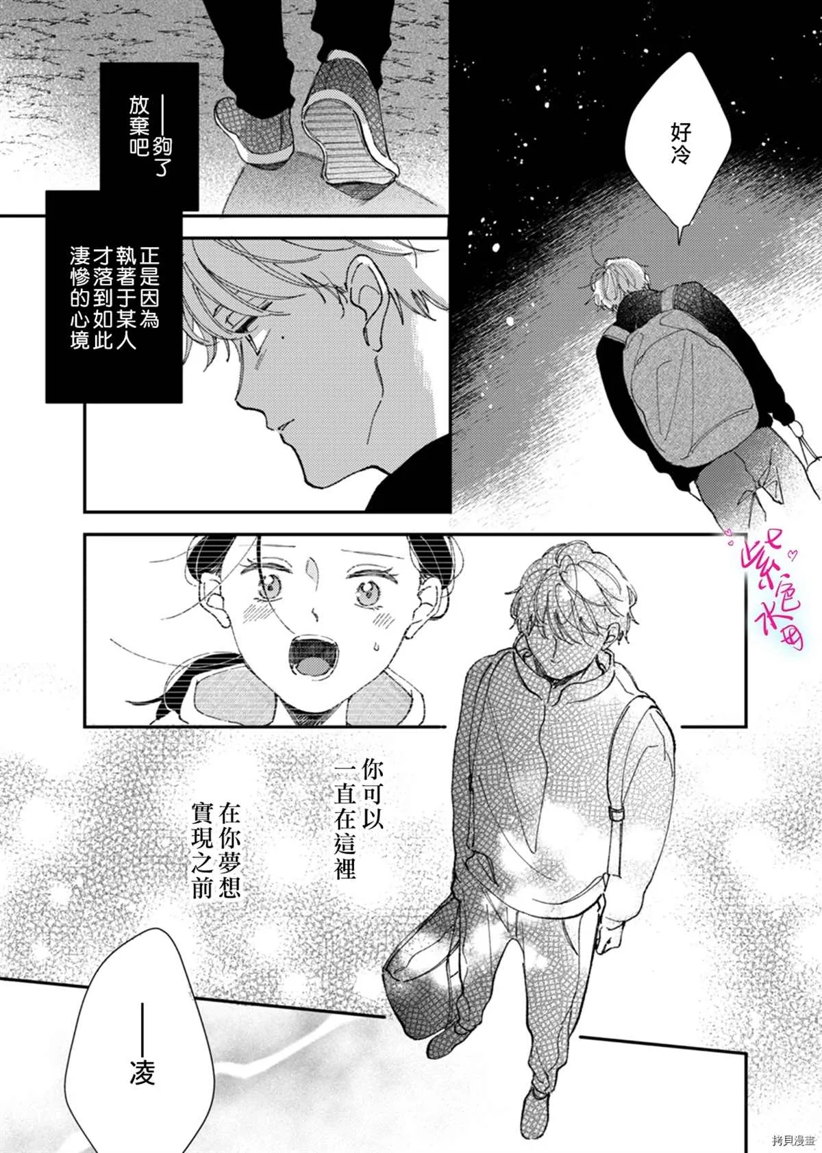 第10话 第14页
