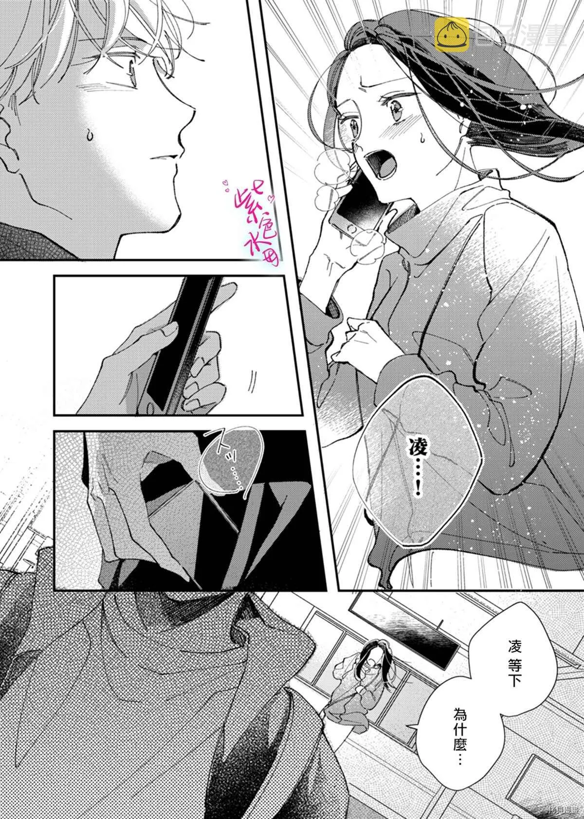 第10话 第15页