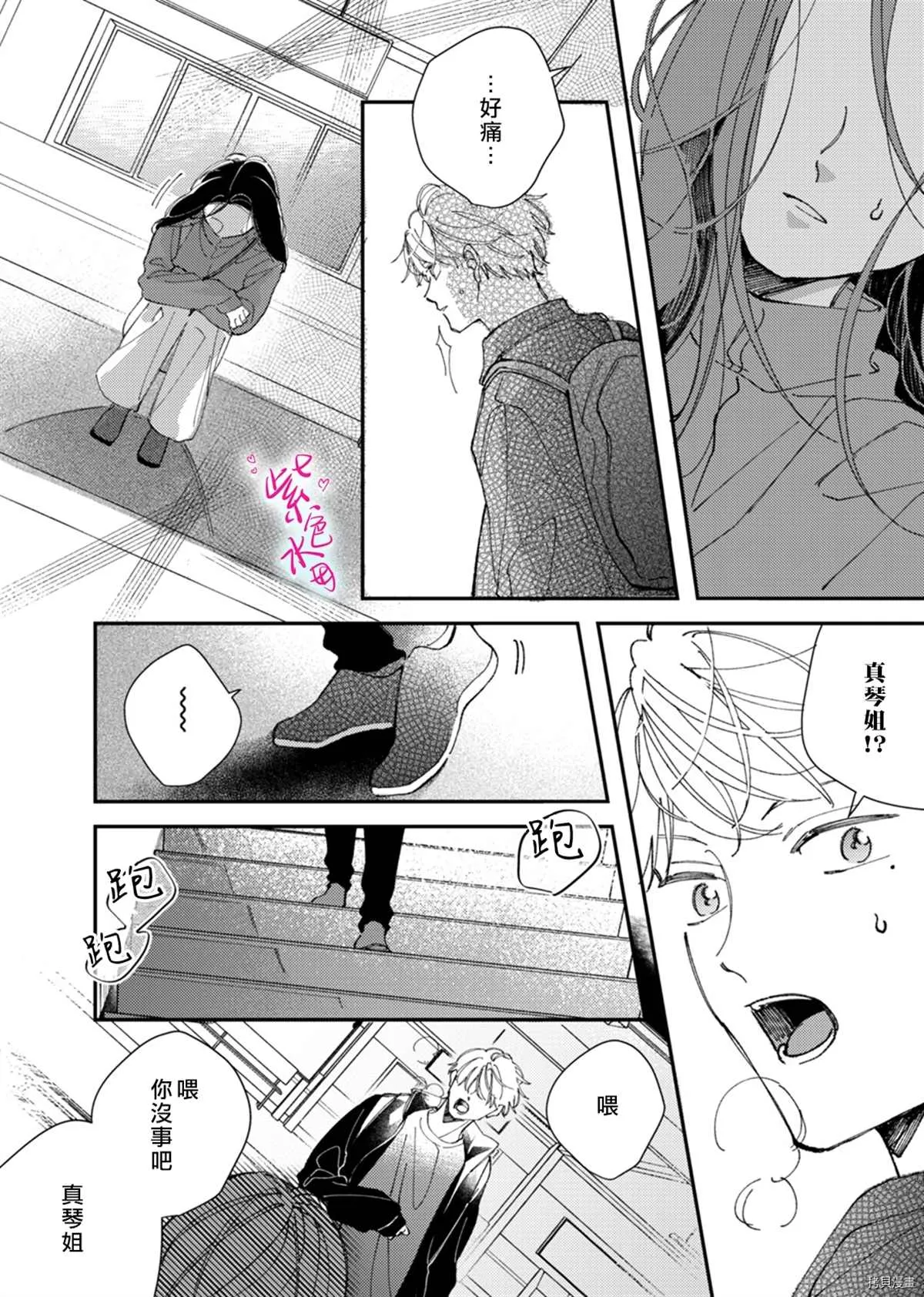 第10话 第16页