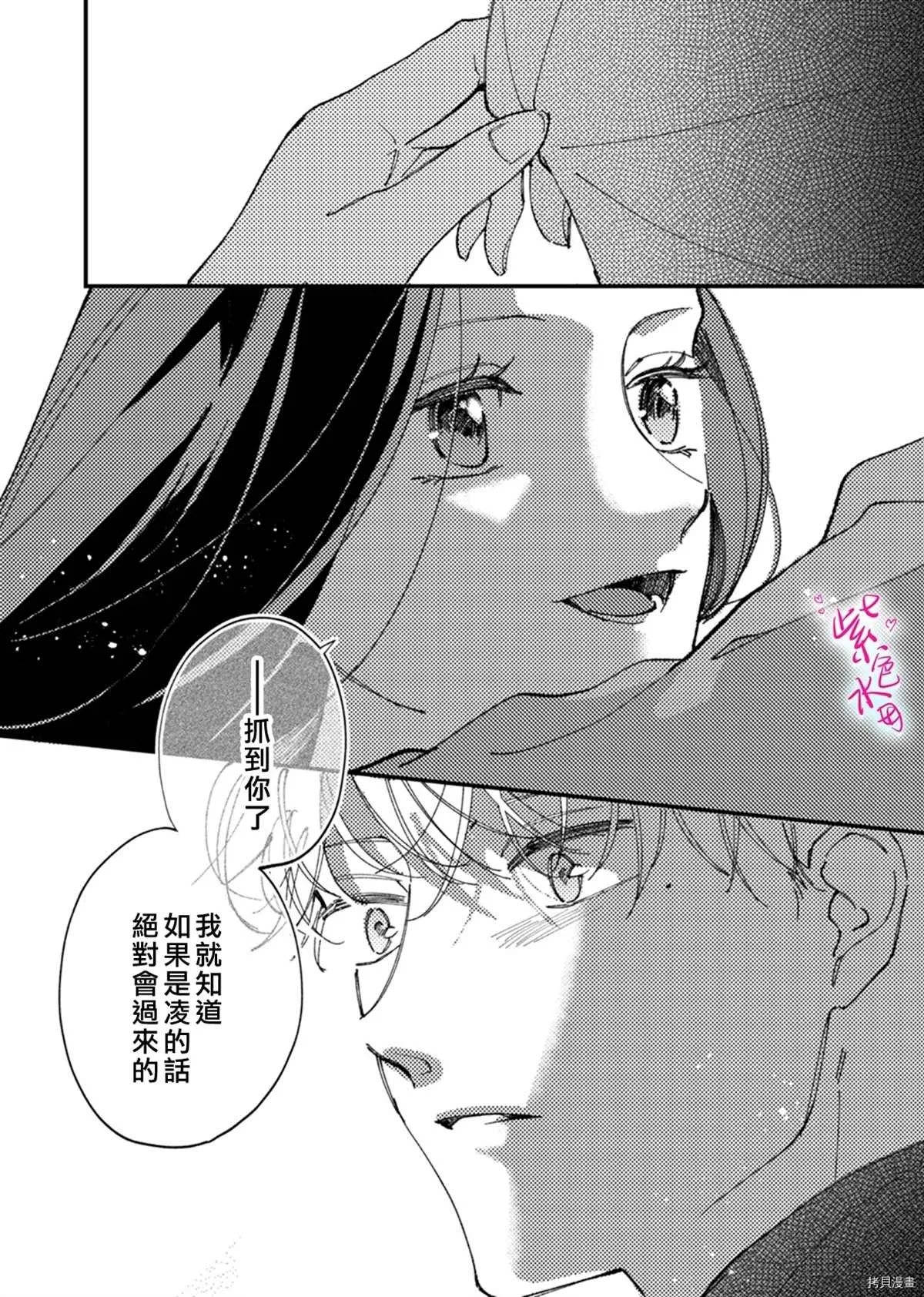 第10话 第17页