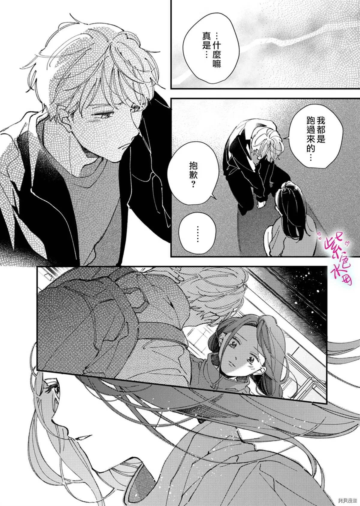 第10话 第18页