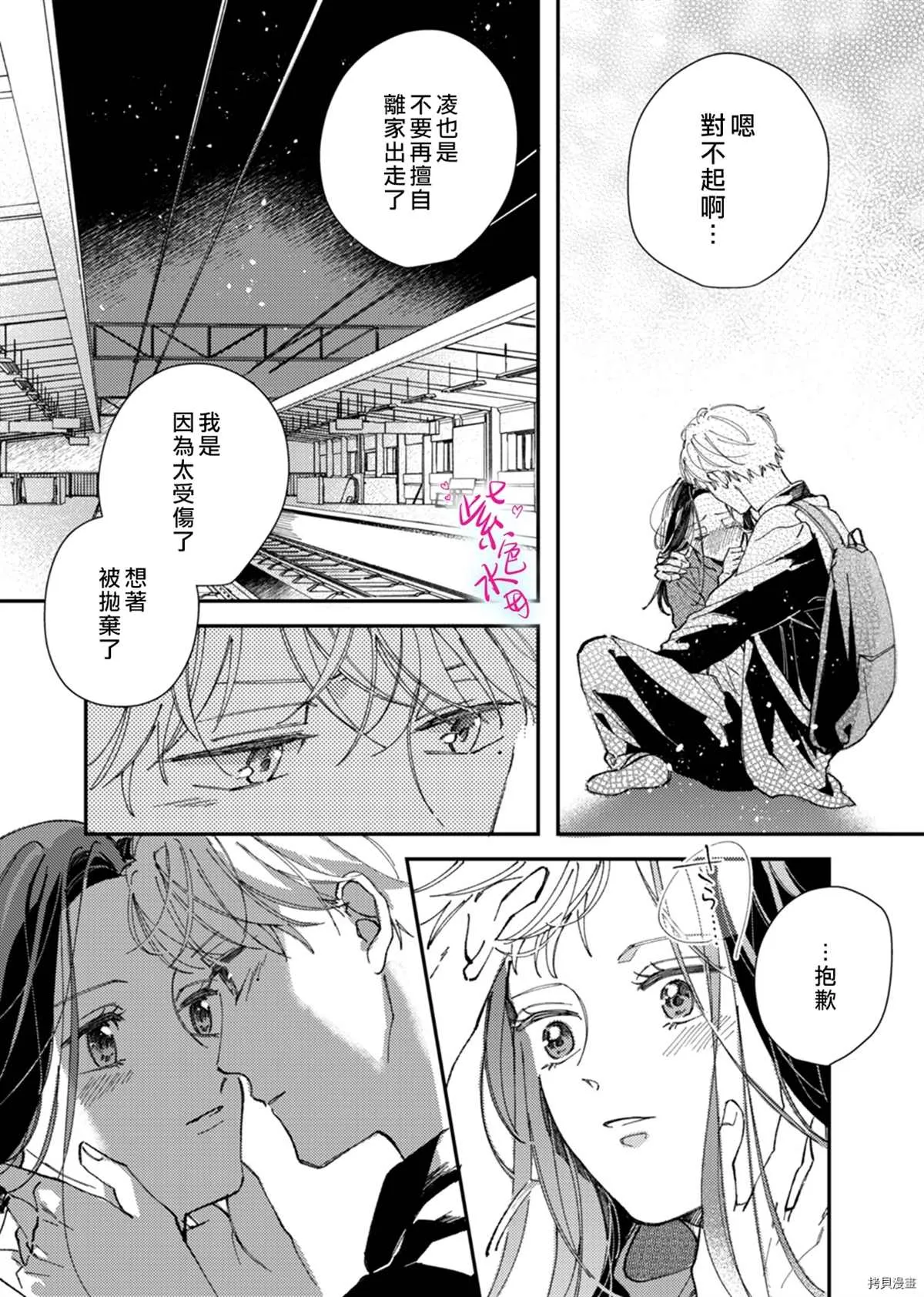 第10话 第22页