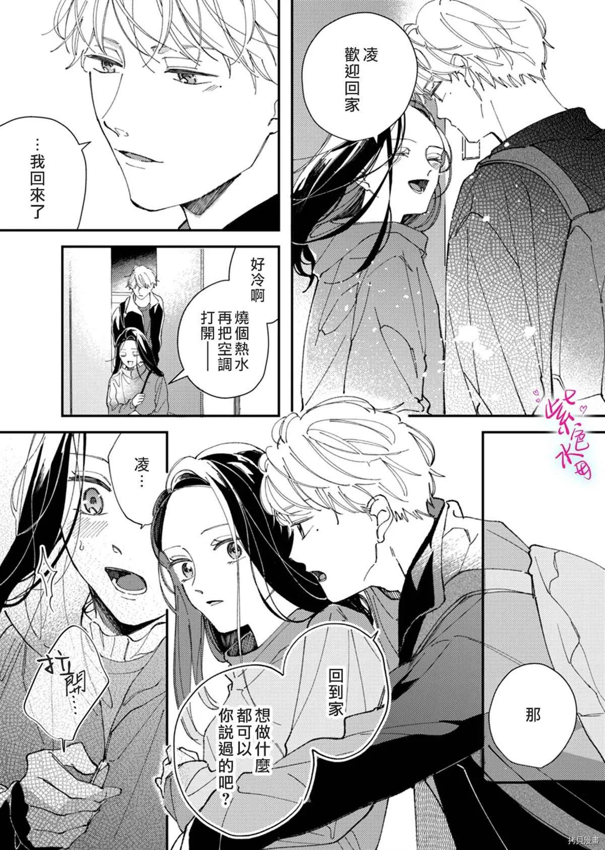 第10话 第27页