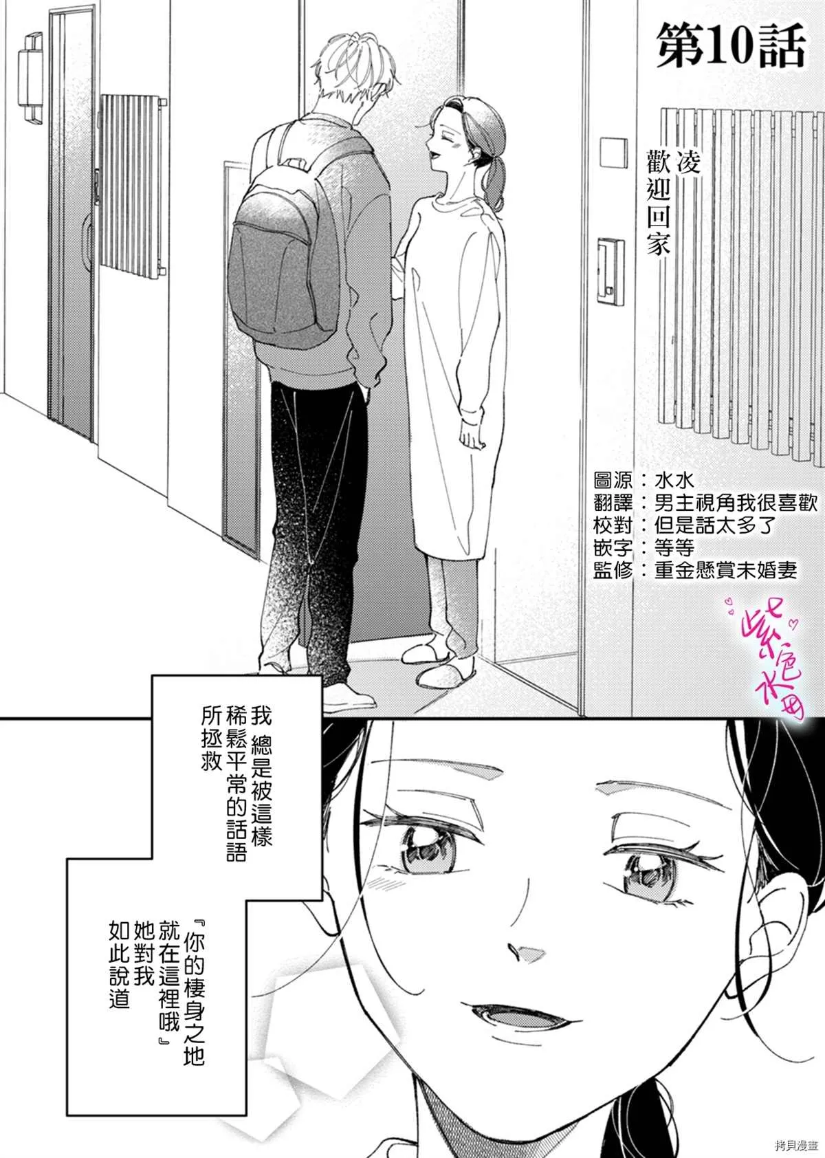 第9话 第4页