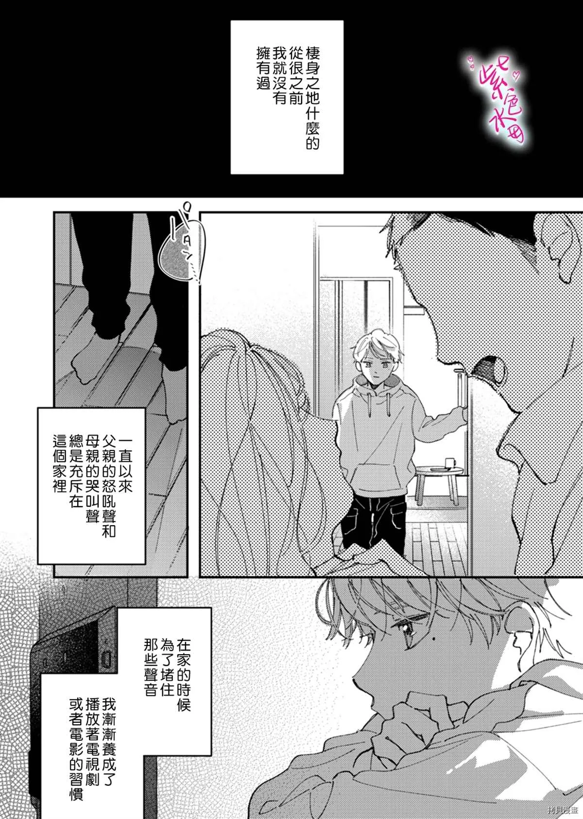 第9话 第5页