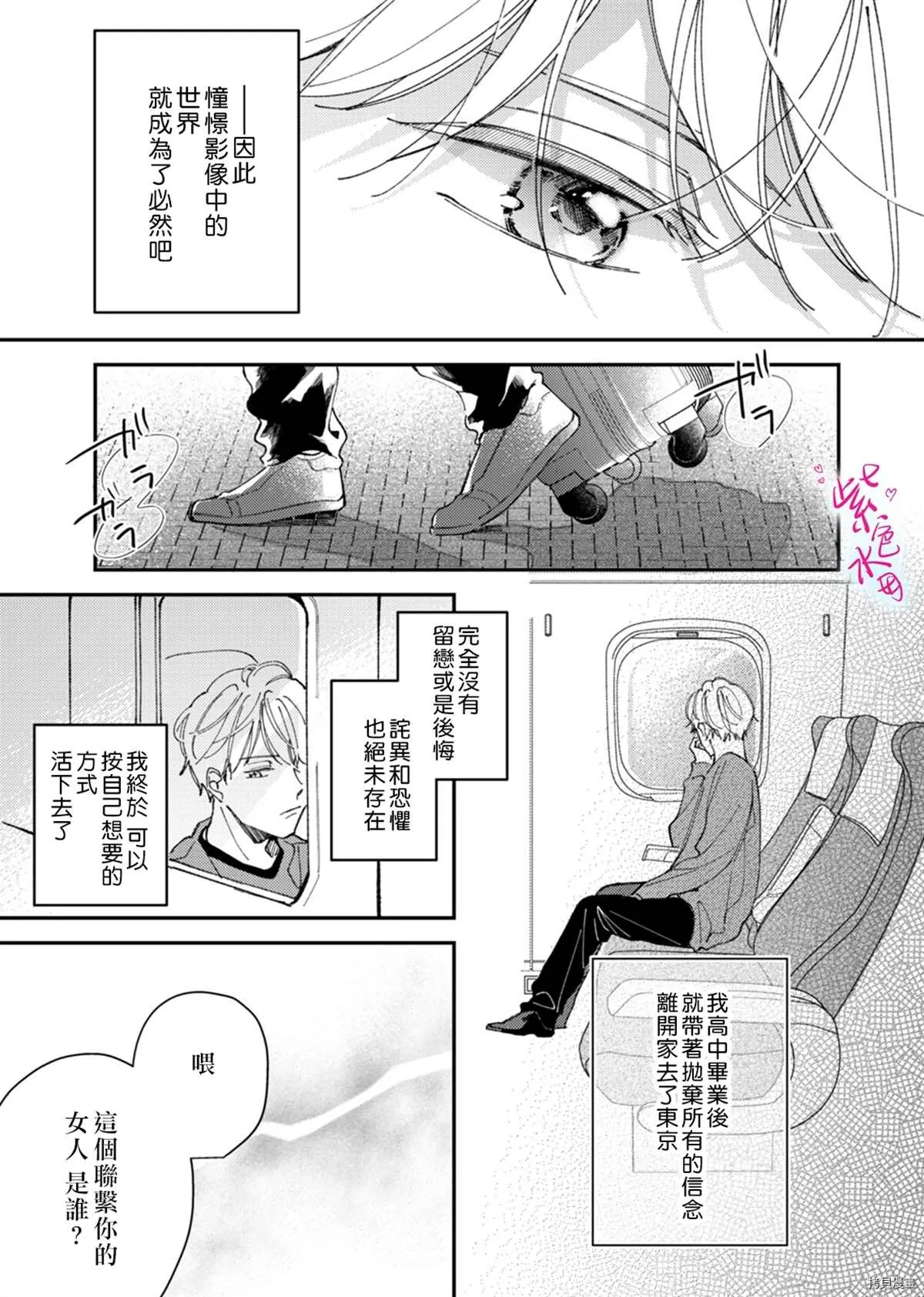 第9话 第6页