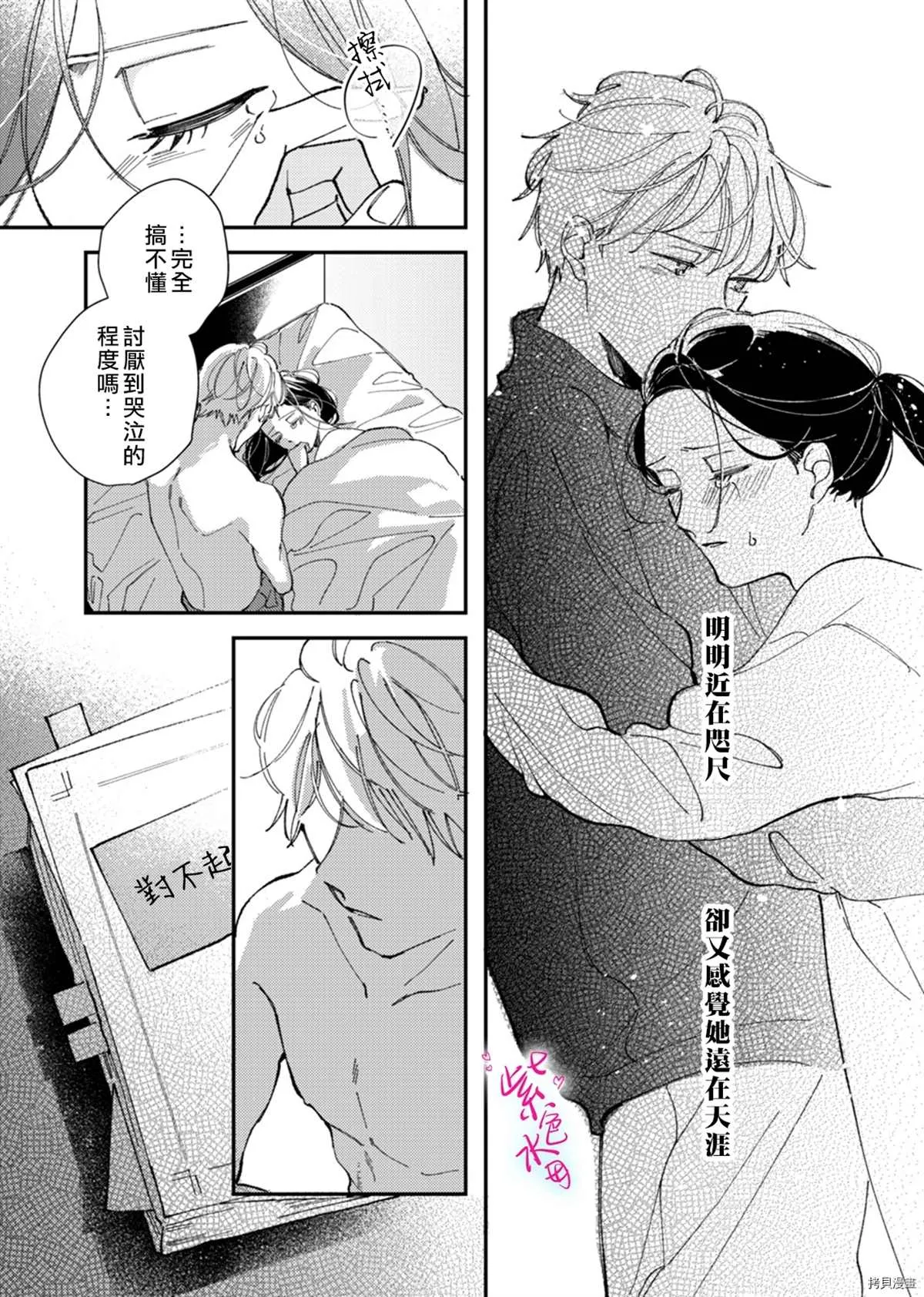 第9话 第13页
