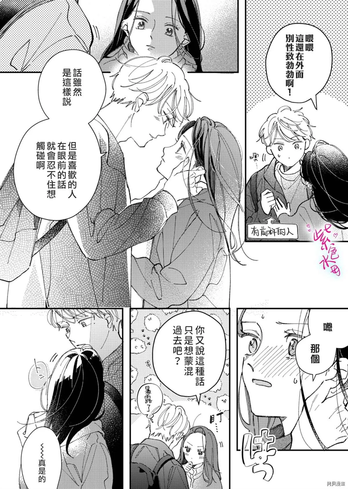 第9话 第24页