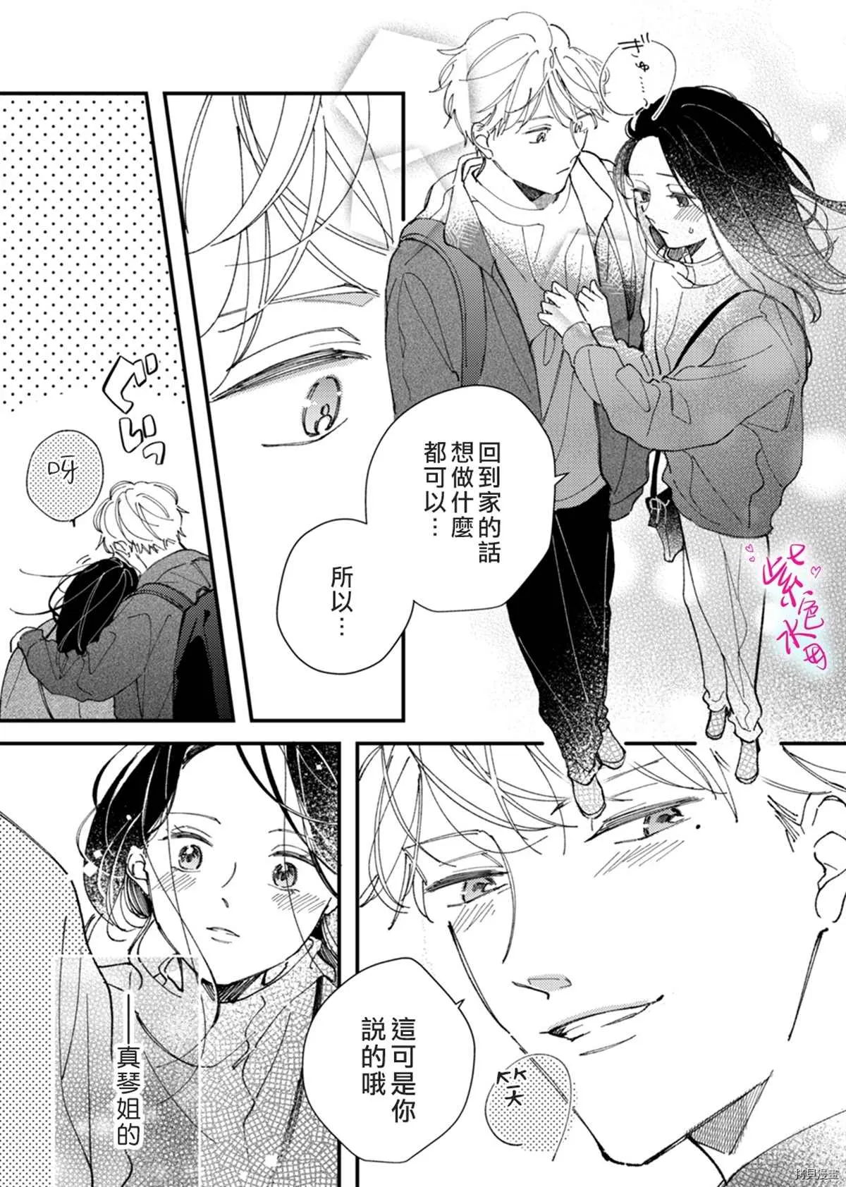 第9话 第25页