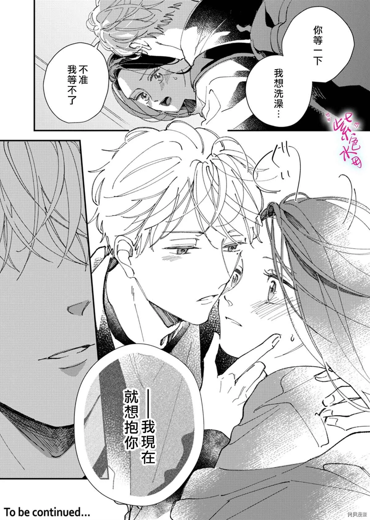 第9话 第28页