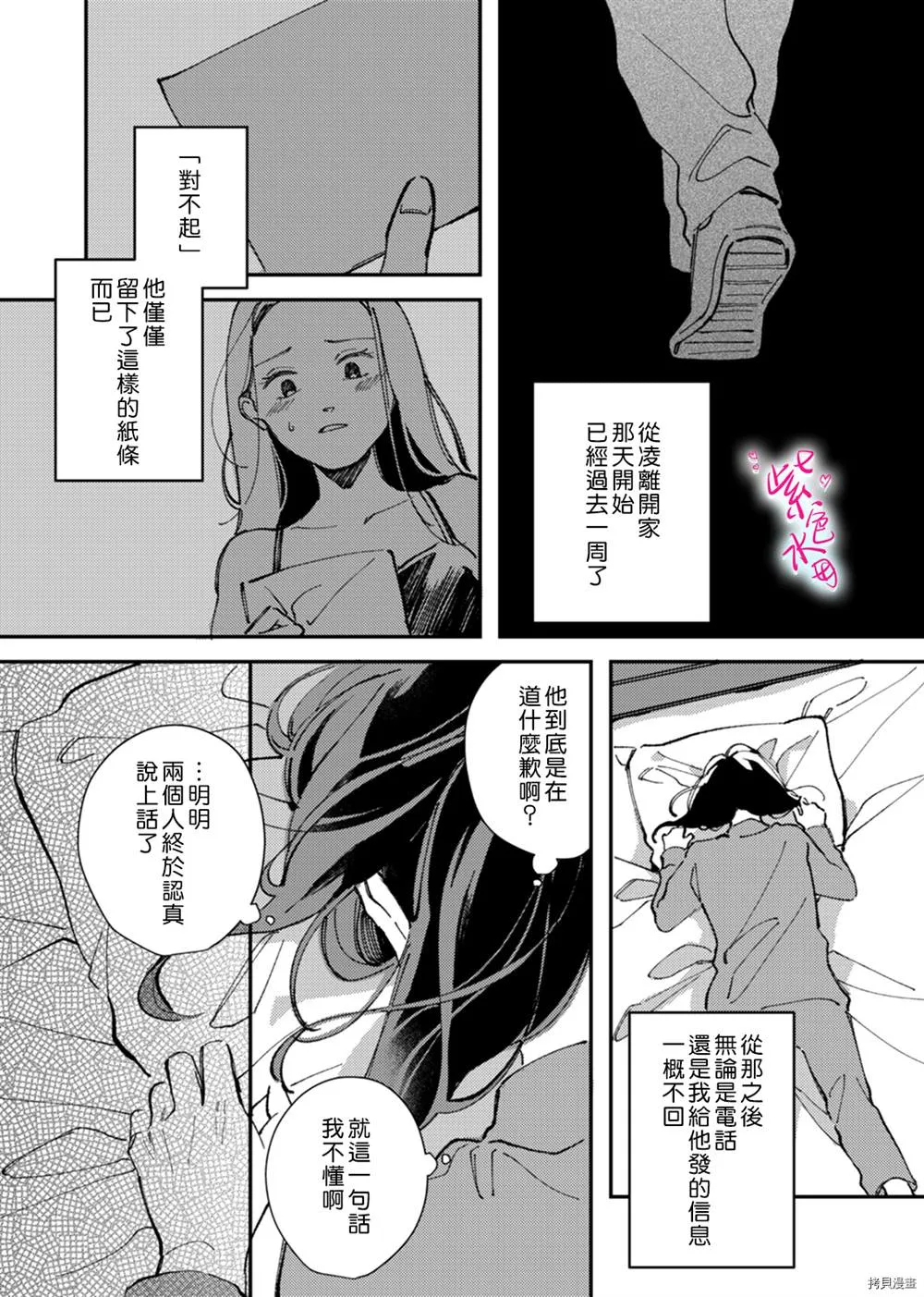 第8话 第4页
