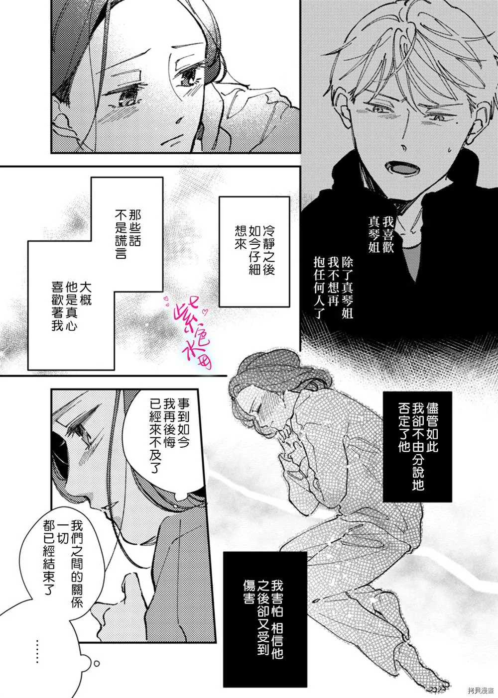 第8话 第5页