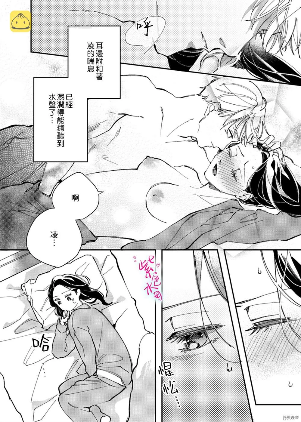 第8话 第9页