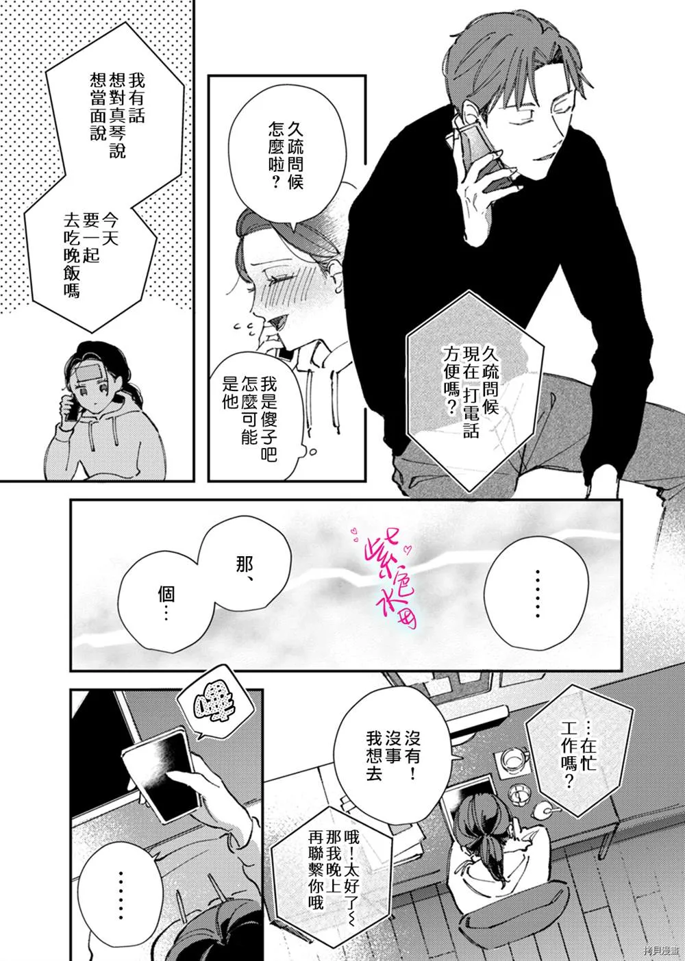 第8话 第11页