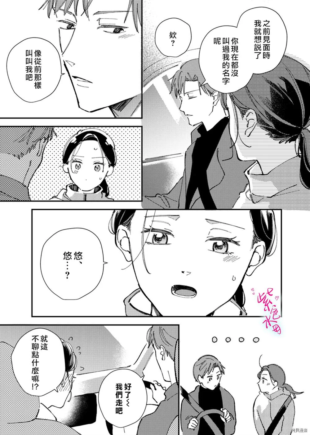第8话 第13页