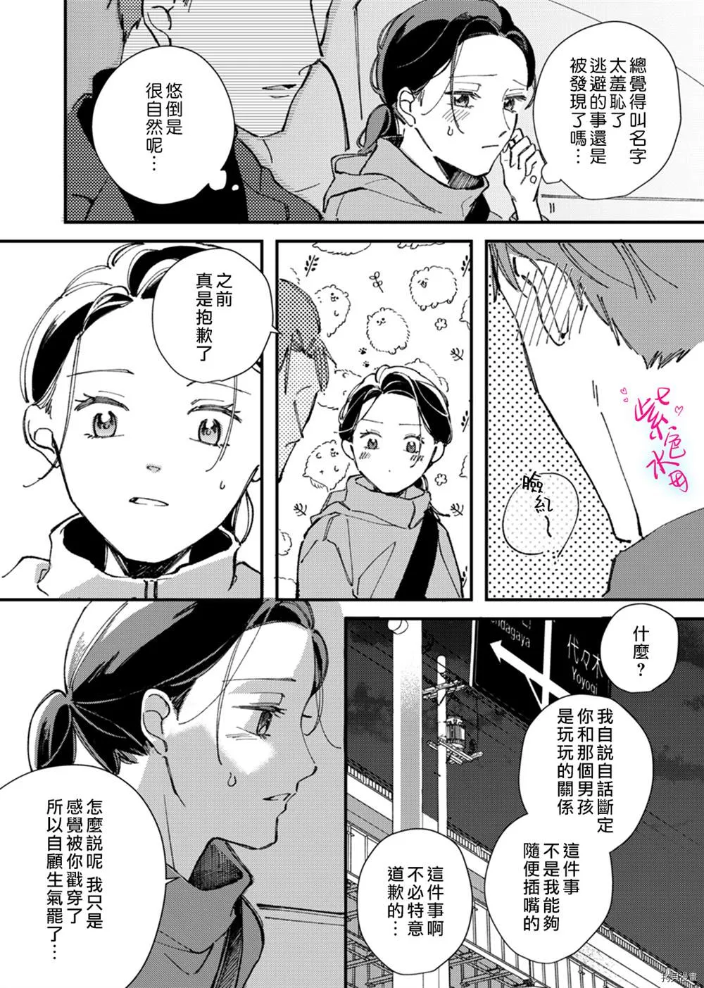 第8话 第14页