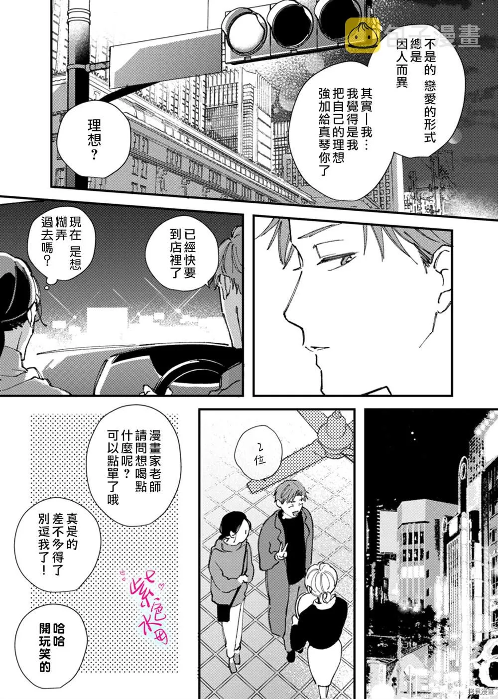 第8话 第15页