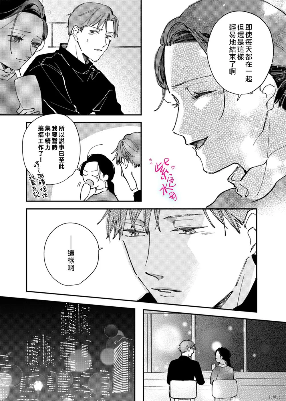 第8话 第18页