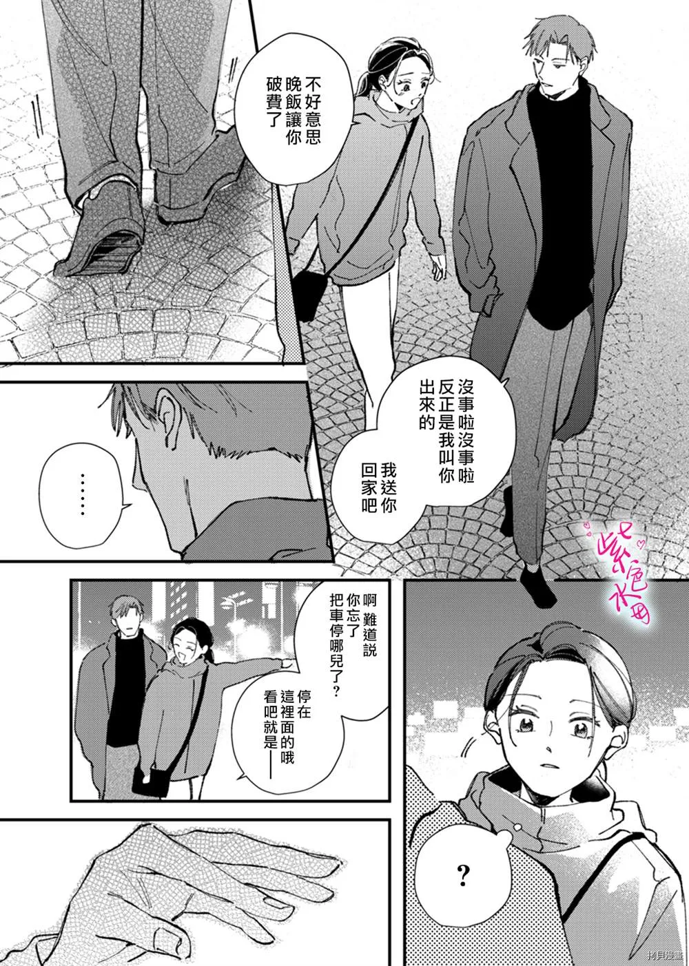 第8话 第19页