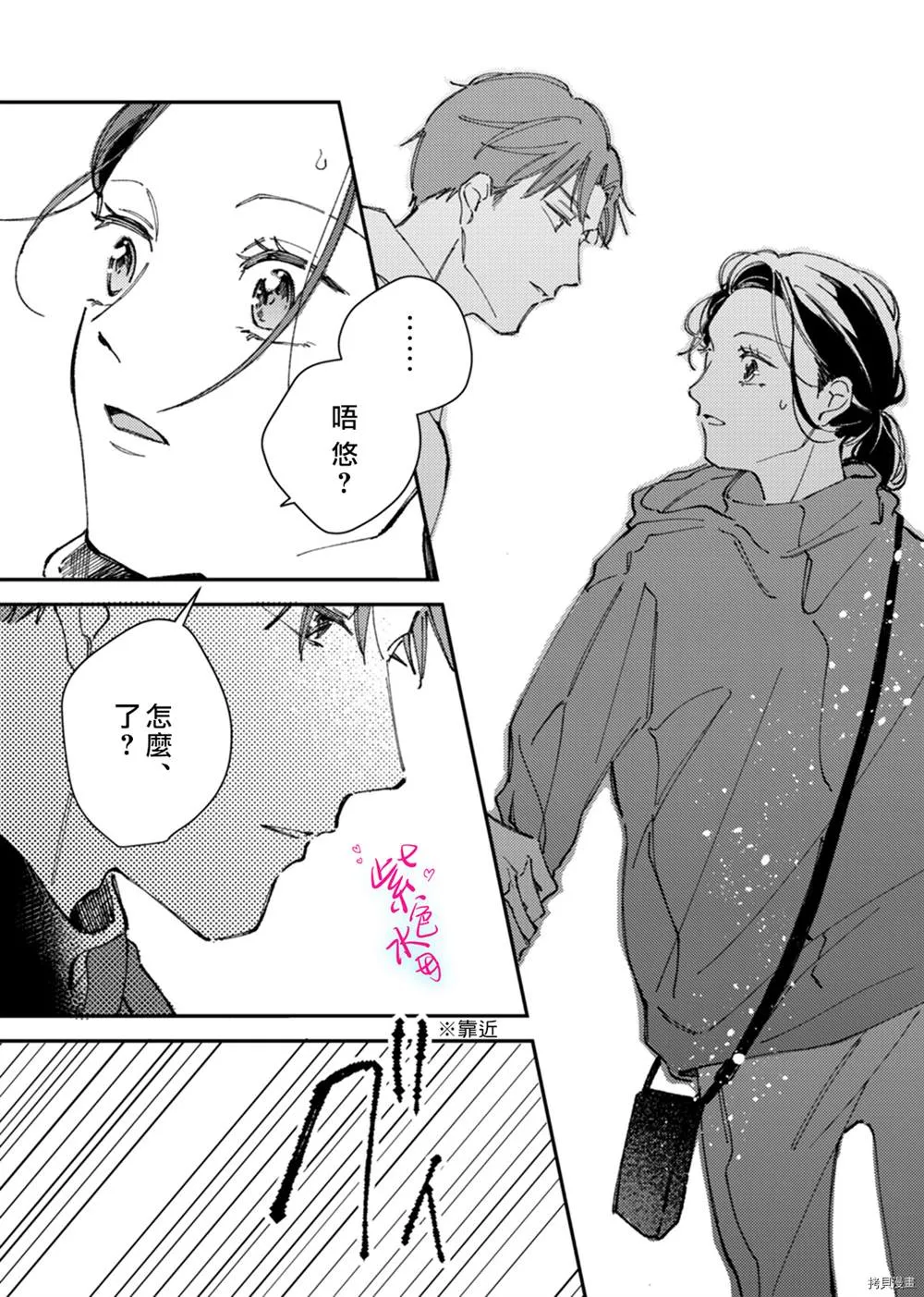 第8话 第20页