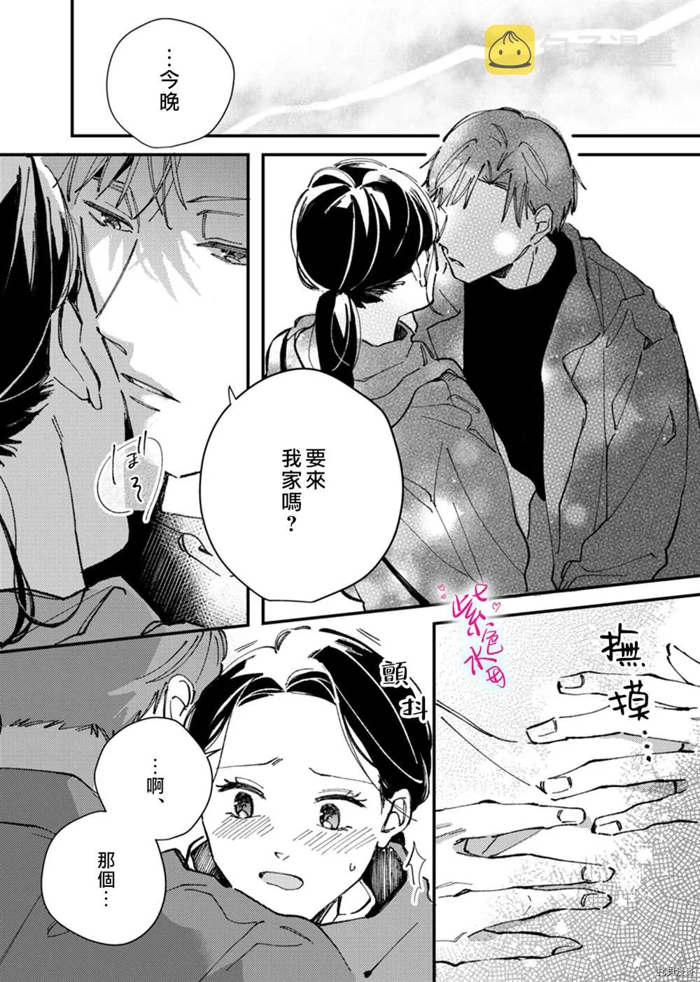第8话 第21页
