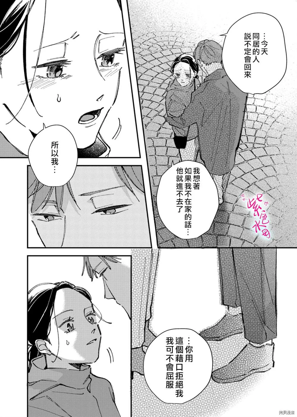 第8话 第22页